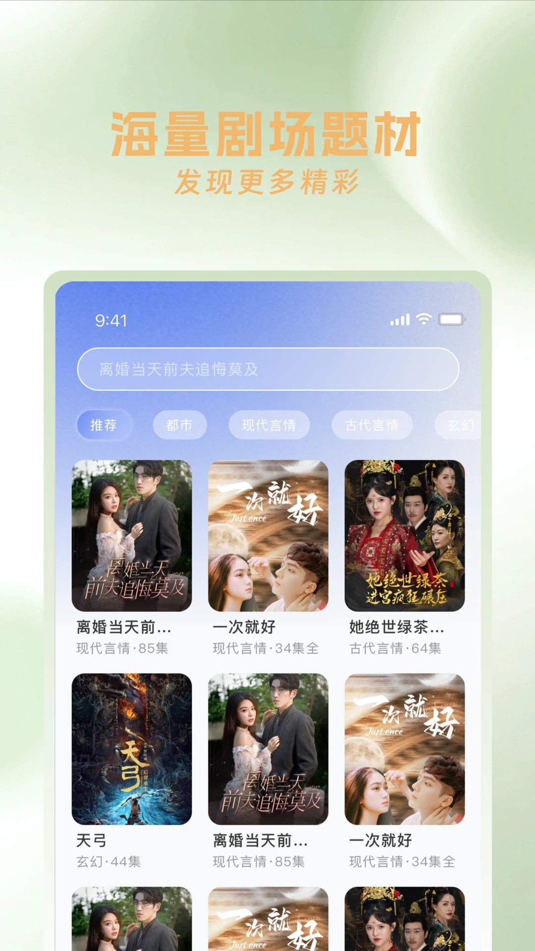 红果剧场 截图3