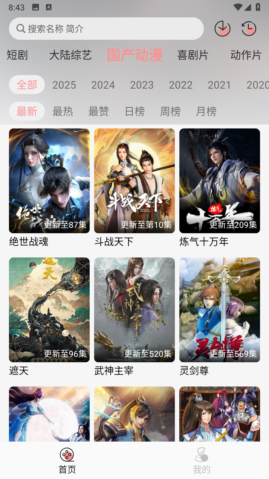 快映视频免费版 截图4