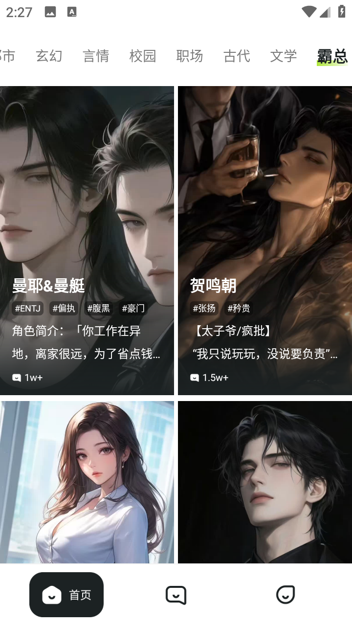 MiraiMind聊天正版 截图3