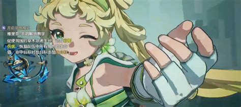 鸣潮角色攻略：如何高效练级维里奈 1