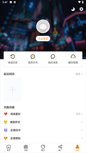 漫画谷官网免费下载 1
