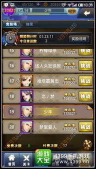 《梦回白玉京》顶尖阵容搭配全攻略，速来围观！ 1