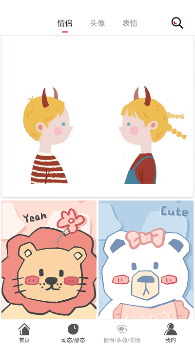 壁纸库免费版 1