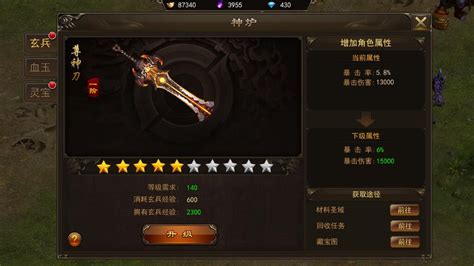 《获取<霸王的大陆>中七星宝刀的途径》 1