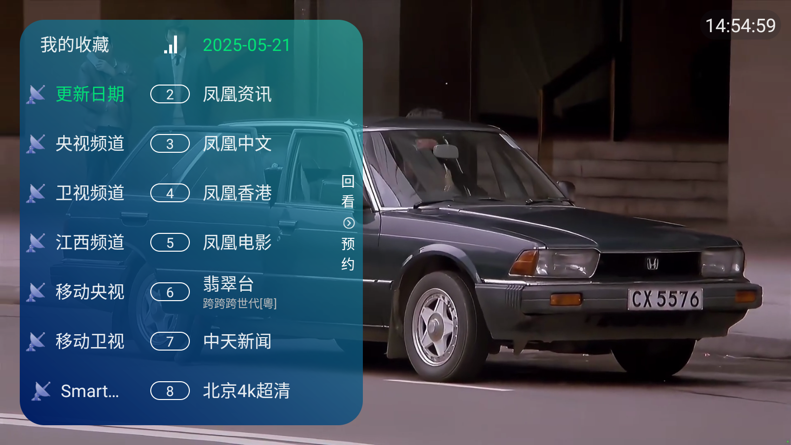 极速电视纯净版 截图4
