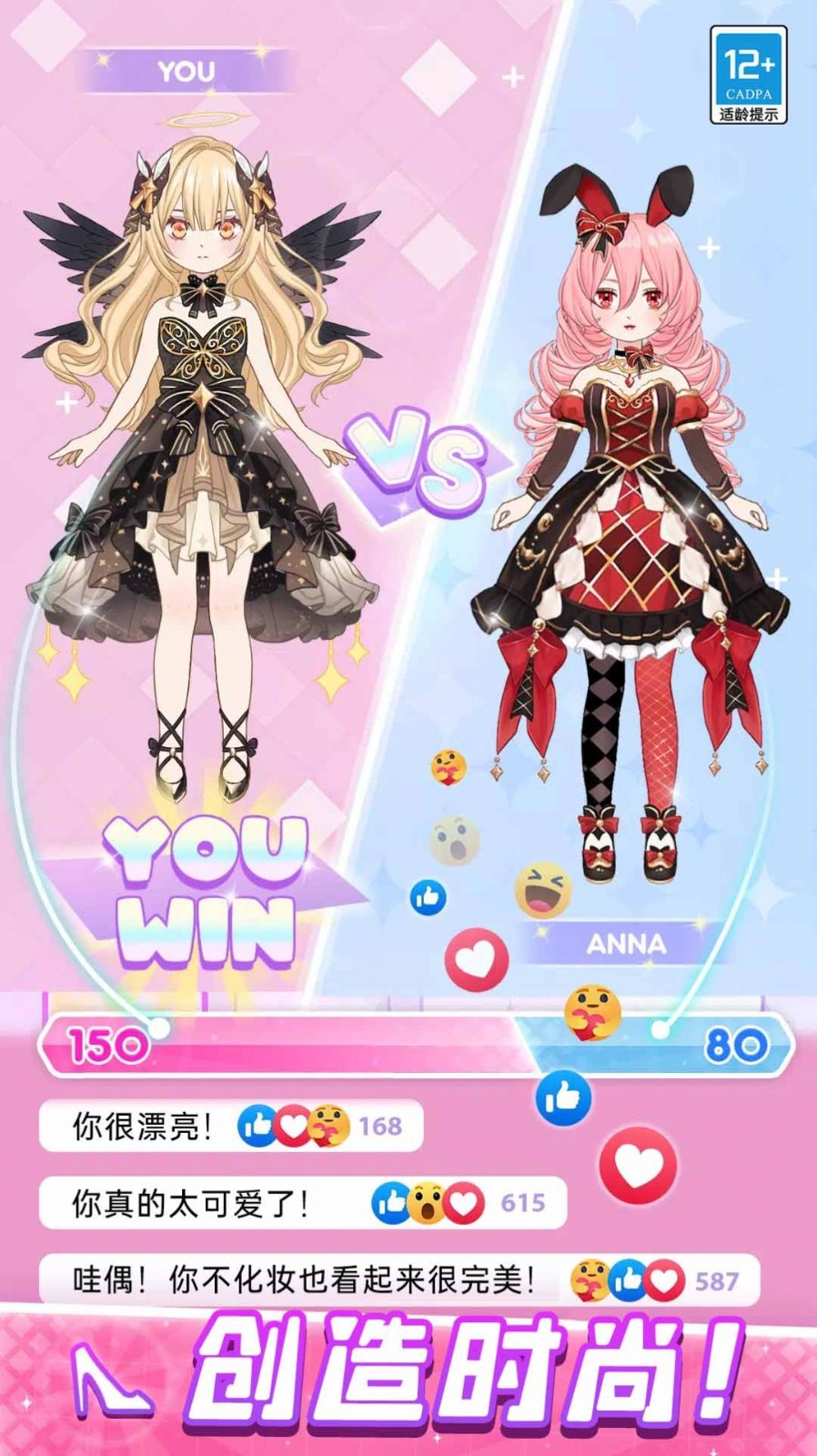 公主学院日记 1