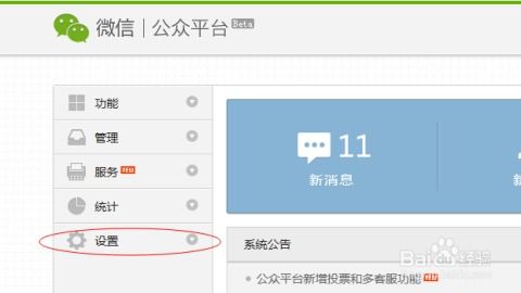 《轻松掌握!《订阅号助手》查看个人二维码的快捷方法》 1