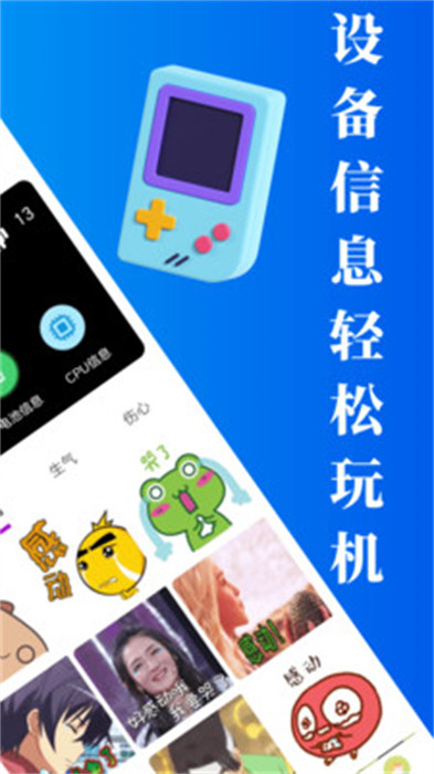 甲壳虫助手app 截图2