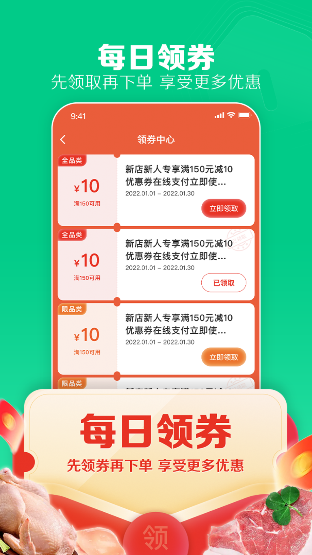 大众冰鲜app 截图3