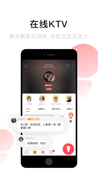 唱吧app最新版2026 截图2