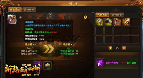 《热血江湖》拍卖行全攻略:规则详解与操作指南 2