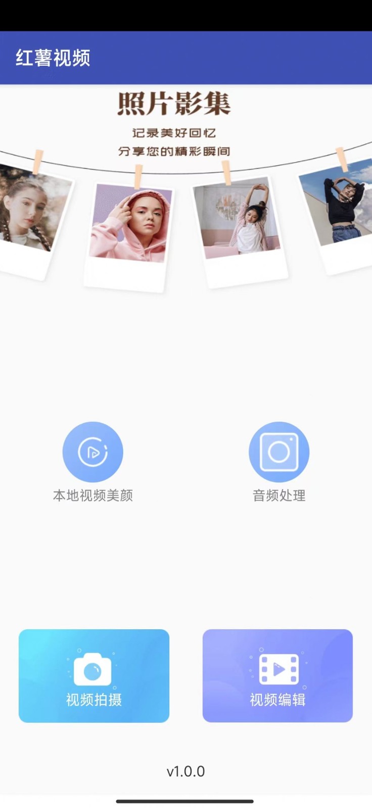 红薯视频APP 截图3