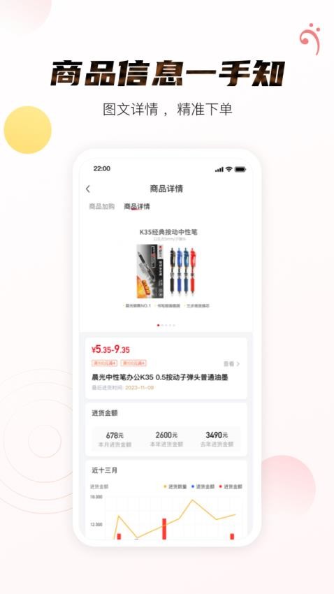 晨光聚宝盆app 截图4