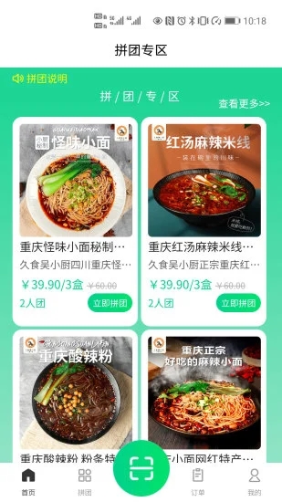 新农业app 截图3