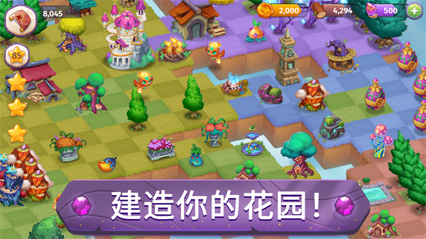 合并魔法无限钻石版 截图4