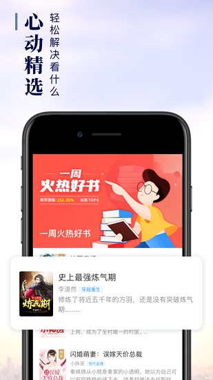 疯读小说免费阅读 截图1