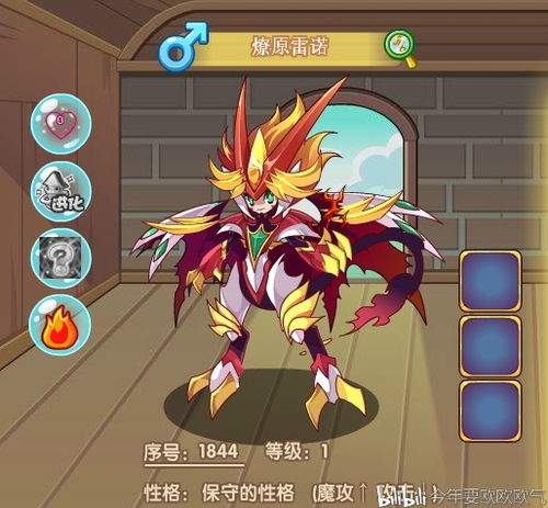 《洛克王国》青榄小号:解锁最佳性格搭配秘籍! 4