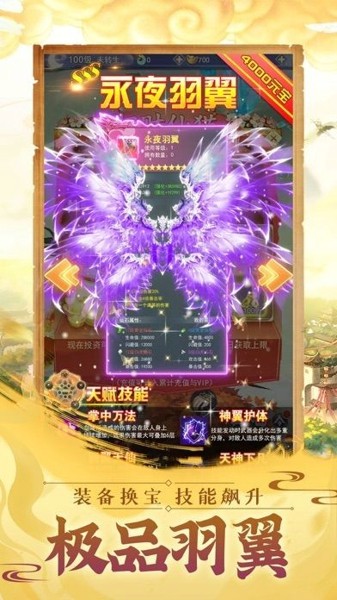 问道伏魔 截图3