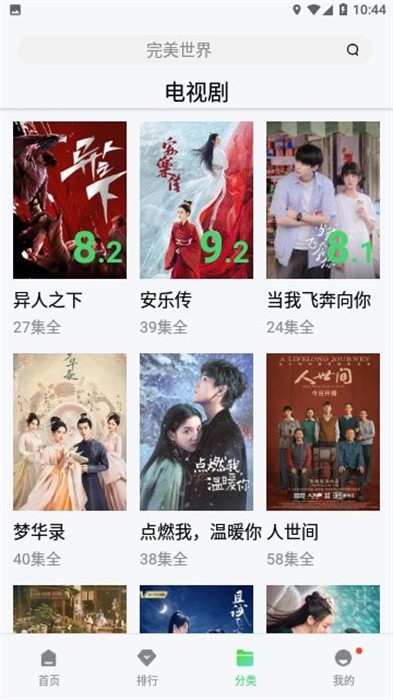 高清影院播放器软件 1