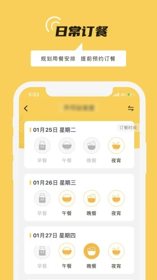 铁路人app 1