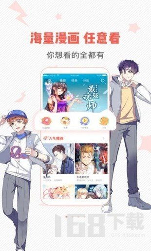 《虫虫漫画网》官网入口链接地址是什么? 1