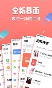 追書神器app 截圖3