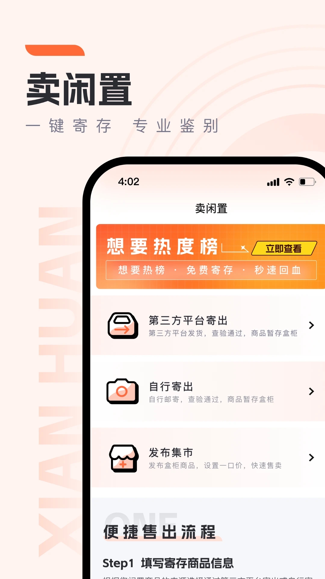 賢換app 截圖2