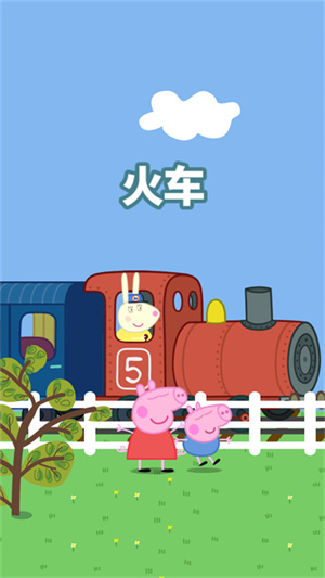 小猪佩奇主题乐园中文版 1