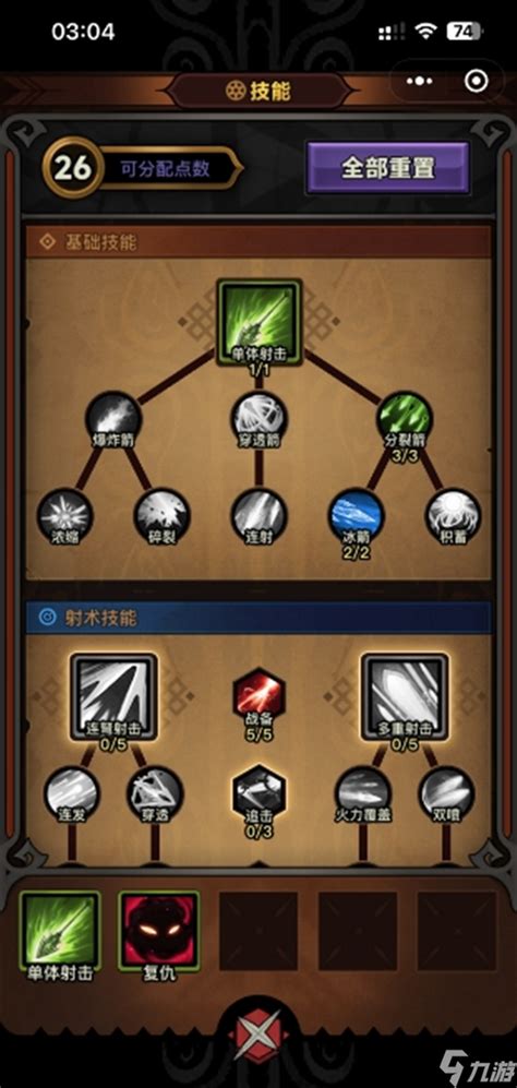 《迷雾大陆》飘字效果设置教程,轻松打造炫酷文字! 2