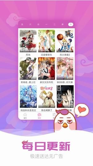全彩acg漫画app官方 1