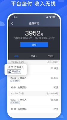 旅程司机 1