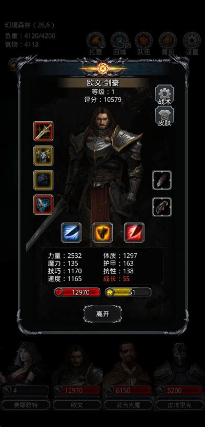 地下城堡2新职业揭秘：剑豪初期成长攻略与玩法指南 2