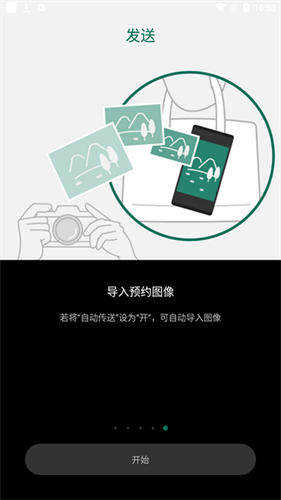 Camera Remote 截图2