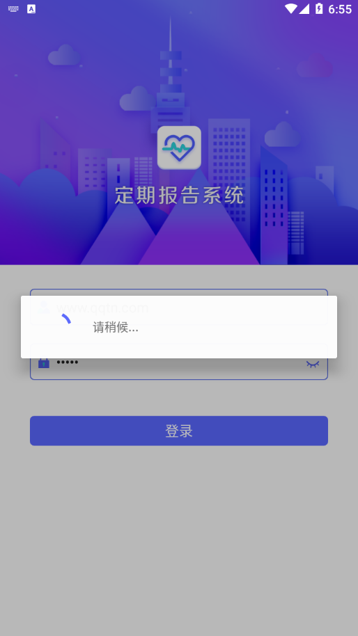 定期报告系统低保app内蒙古版 截图2
