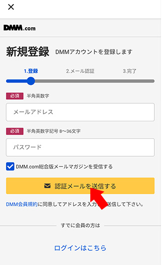 DMM游戏平台 截图3