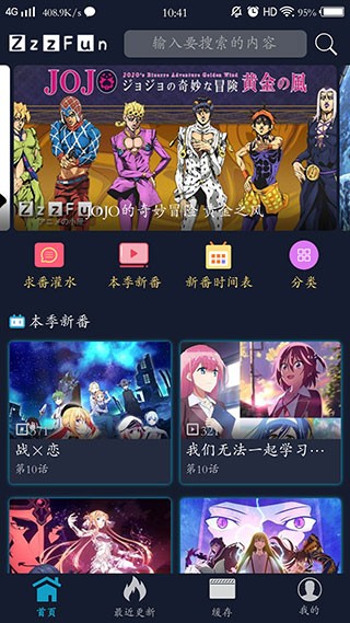 最fun動漫app 截圖2