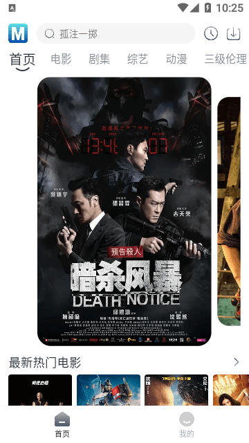 喵呜追剧去广告版 截图3