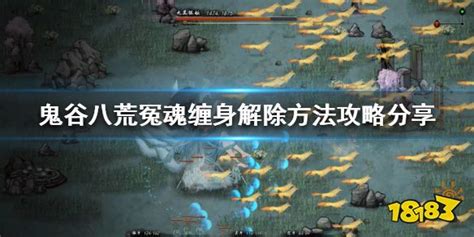 《鬼谷八荒》冤魂缠身:揭秘后续诡异篇章 2