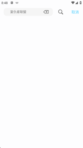 4k剧下饭官方app 截图3