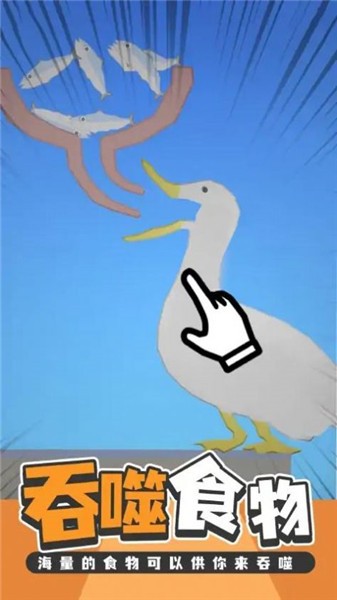 喂食模拟器 截图2