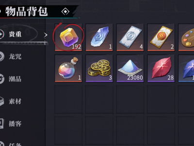 《归龙潮》全隐藏道具搜集秘籍,轻松解锁! 3