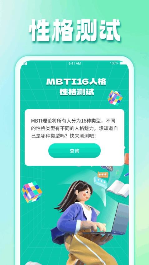 花開流量app 截圖2