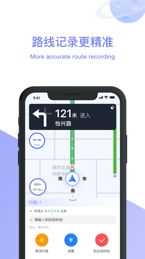 美葡智行 截图3