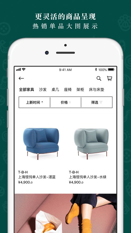 野兽派谷雨时节ios 截图3