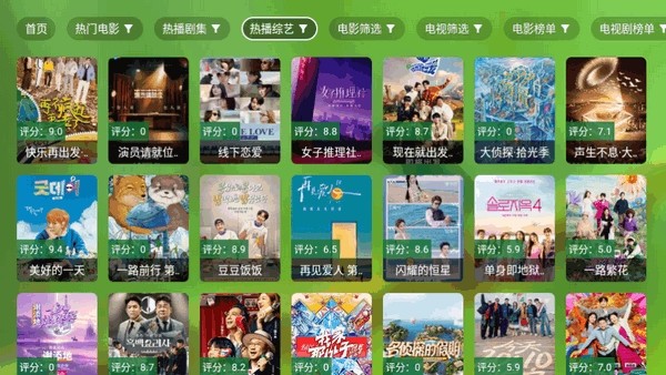 宝全影院2025年最新野草口令 截图2