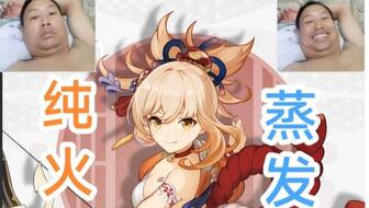 掌握原神宵宫的玩法技巧 2