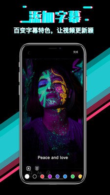快映剪辑手机免费版 截图3