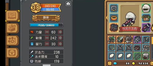 《元气骑士前传》:忍者高手揭秘,如何成为无敌忍者攻略? 1