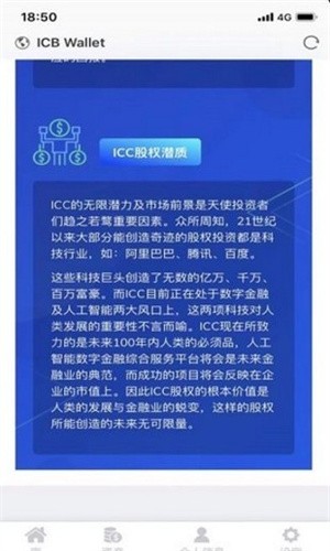 Icc交易所 1