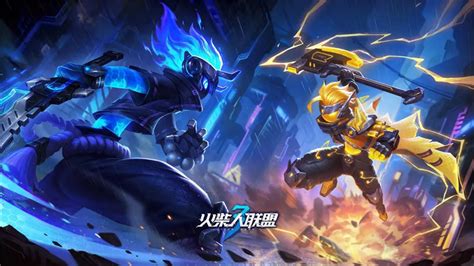 《火柴人联盟3》重兵工厂副本有哪些奖励? 3